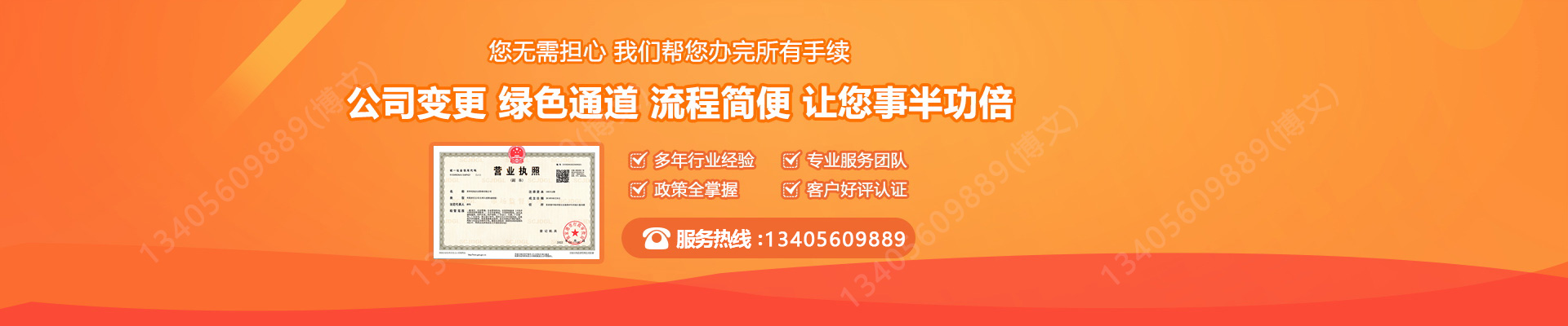 鄂尔多斯工商变更服务内容